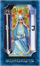 Interpretarea și sensul preoteasă Tarot (popess)