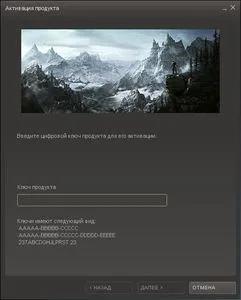 Az Elder Scrolls 5 Skyrim - telepíteni a játékot és az esetleges problémák