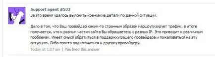 Suport „VKontakte“ recomandă clienților schimba byfly - operatorul Internet
