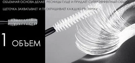 L'Oreal спирала фалшиви мигли суперзвезда как да се използват, как да се прилагат, цена, ревюта, описания