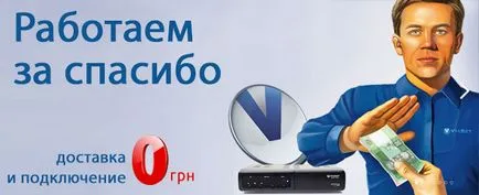 Telepítés (kapcsolat) Viasat Viasat TV Ukrajna - Viasat - műholdas TV Viasat Ukrajna, Viasat
