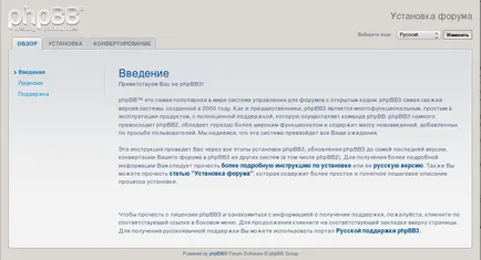 Telepítése phpBB - lépésről lépésre, bitte