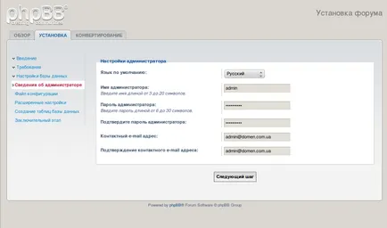 Telepítése phpBB - lépésről lépésre, bitte