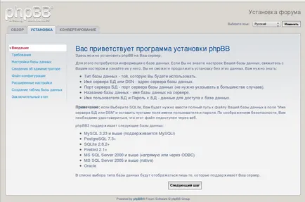 Telepítése phpBB - lépésről lépésre, bitte