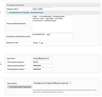 Instalarea joomla hosting