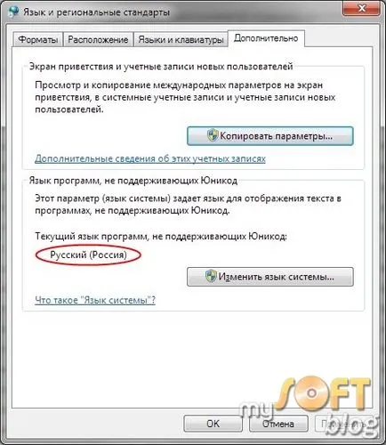 Отстраняване на проблеми с XP на кодиране (kryakozyablikami) OS прозорци