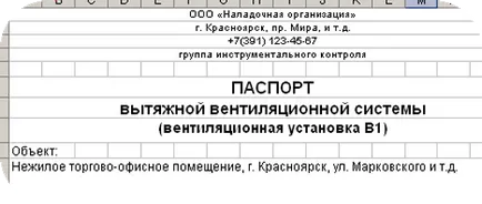 Laboratorul de ventilație de ventilație corectă pașaport