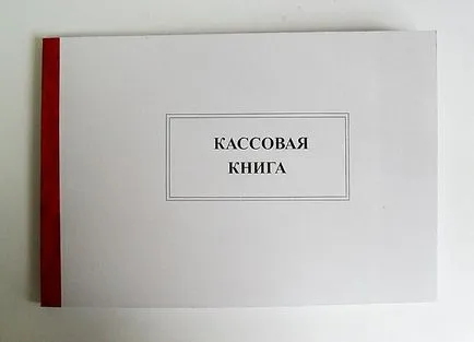 Поддържането на касова книга за пълнене правила, политика, грешки, санкции