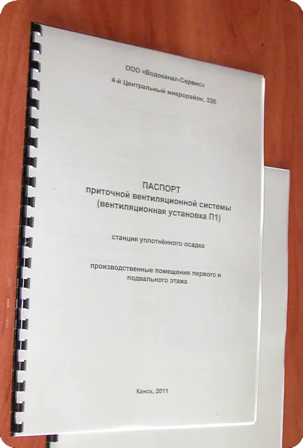 Laboratorul de ventilație de ventilație corectă pașaport