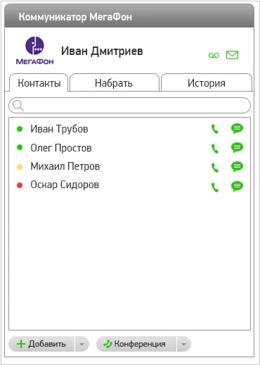 PBX virtual megafon - recenzie, comentarii, analogi, alternativă