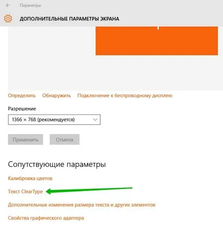 Активиране на ClearType за прозорци 10 лесни за четене текст - най-