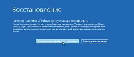 Visszaállítása OS újratelepítése Windows 10, letöltés, visszaállíthatja az előző operációs rendszert