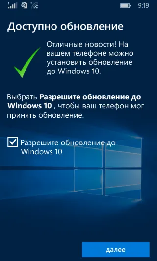 A Windows Phone Windows 10, hogyan kell frissíteni a telefont a 10 windows mobile