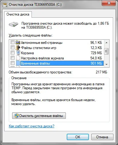 Windows 7 как да премахнете архивираните файлове към сервизния пакет