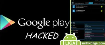 Hacked piață Google Play