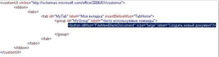 Word 2007, adăugați o filă și echipa sa (descărcare) - software-ul