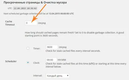 WP Супер Кеш - кеш конфигурация WordPress сайт