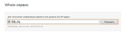 Като управление на домейна - извършване на трансфер на домейн от хостинг доставчика на секретаря на