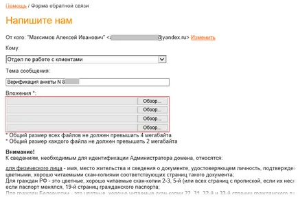 Като управление на домейна - извършване на трансфер на домейн от хостинг доставчика на секретаря на