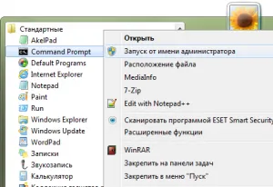 Пусни командния ред като администратор в Windows 8 - Windows 8