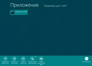 Пусни командния ред като администратор в Windows 8 - Windows 8