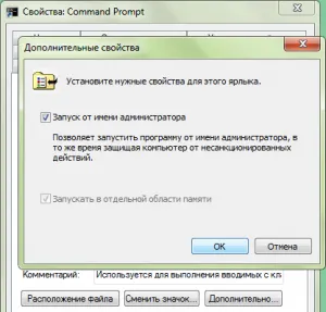 Пусни командния ред като администратор в Windows 8 - Windows 8