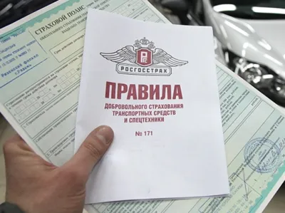 Заявлението за отказ на проба от животозастраховането в Rosgosstrakh, изтеглете заявление