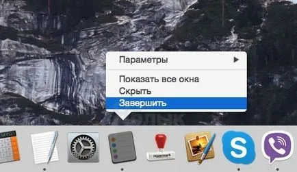 Програма виси на MacOS, затваряне 5 начина, ябълка новини