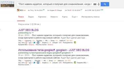 Забрана за индексиране на съдържанието в Google - мит, просто SEO блог