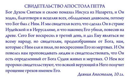 143 християнски поздравителни картички с цитати от Библията, изберете