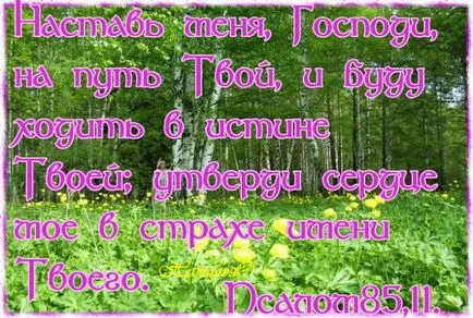 143 християнски поздравителни картички с цитати от Библията, изберете