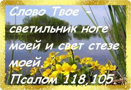 143 християнски поздравителни картички с цитати от Библията, изберете