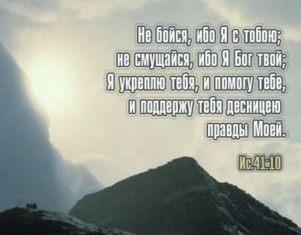 143 християнски поздравителни картички с цитати от Библията, изберете