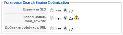 Aktiválása és konfigurálása a CNC (SEF) joomla