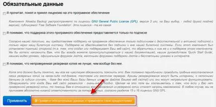 Akeeba mentés Joomla, telepítését és konfigurálását a tartalék alkatrész