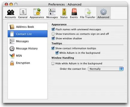 Adium - един от най-IM-клиент за Mac OS X