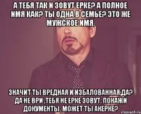 И вие и Erke име и пълното си име, както вие сте сами в семейството, че е името на човека