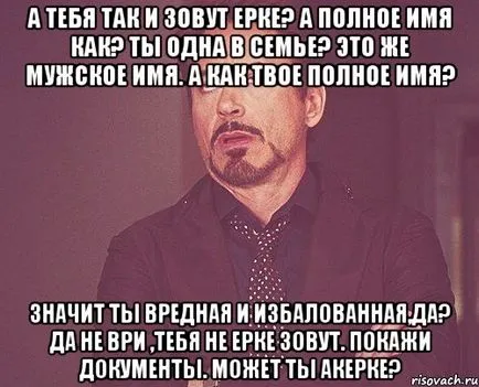 И вие и Erke име и пълното си име, както вие сте сами в семейството, че е името на човека