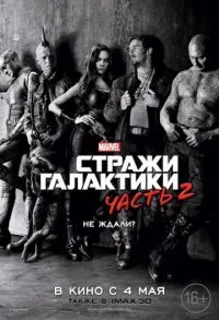 син Агент XXL като баща (2011) гледате онлайн безплатно в HD 720