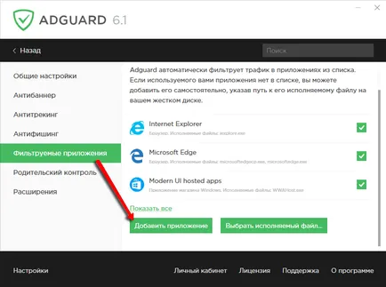 AdGuard mai bine decât alte blocante, knowledgebase AdGuard