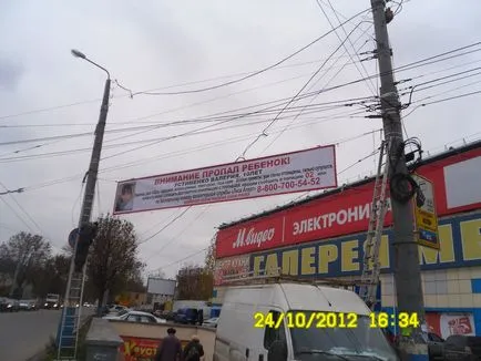 Четири години без отговор в региона Брянск помнят мъртвия Льору Володя, нашата Брянск · RU