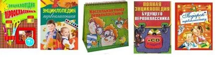 Подаръци за първокласници 1 senyatbrya или в края на клас