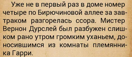 Какво не е наред с критика на превода Garri Pottera от Мария Спивак