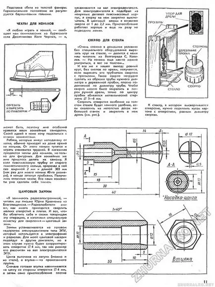 Tok korcsolya saját kezével - sporttáska kezével