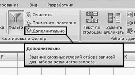 Филтриране и отстраняване на уникалните стойности на дублиращите се данни - MS Excel