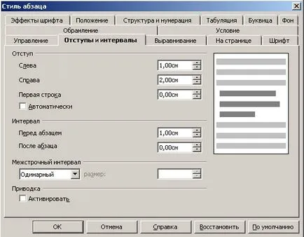 Форматиране и страниране в OpenOffice писател, магията на компютърни познания