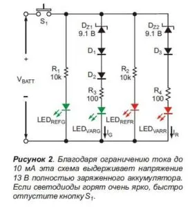 LED-ul de încărcare a bateriei cu propriile lor mâini - două LED-uri