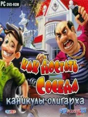 Съседи от ада 2 празници