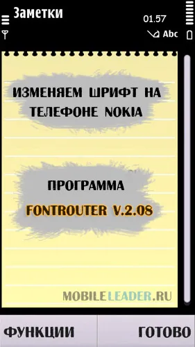 Betűtípus megváltoztatása nokia telefon, fontrouter lt programot