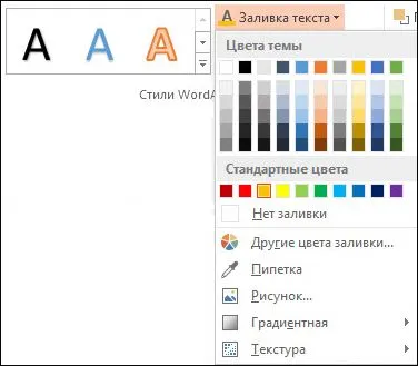 Променете цветовете на текстовото поле или форми - офис бюро